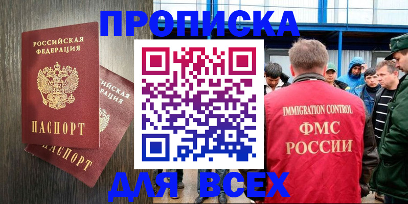 временная регистрация купить в Очёре